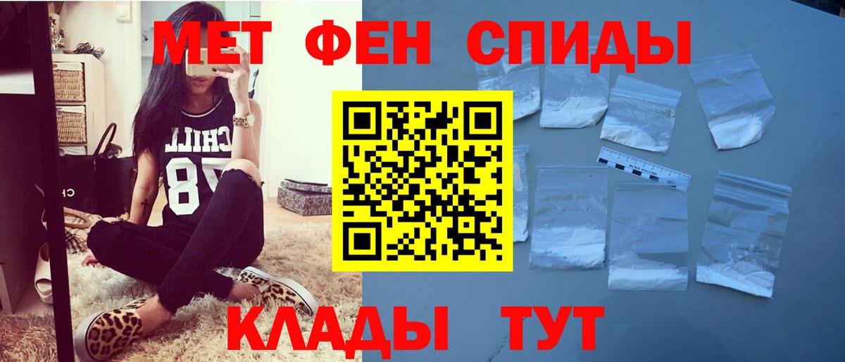 Краснотурьинск  АМФЕТАМИН Premium  Вход с VPN 