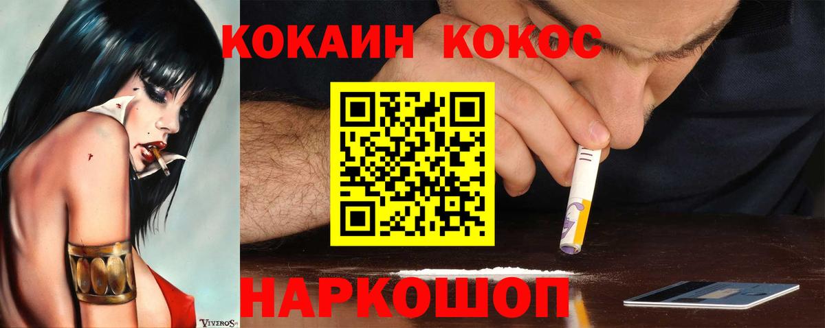 КОКАИН Fish Scale Краснотурьинск