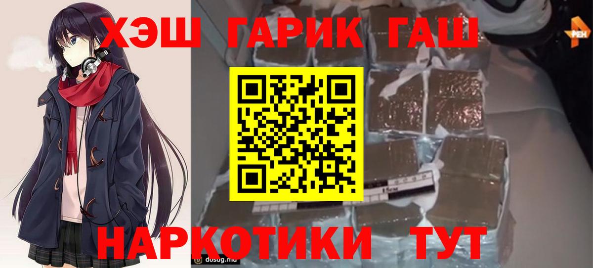 Гашиш гашик  цена   Краснотурьинск  Вход с VPN 