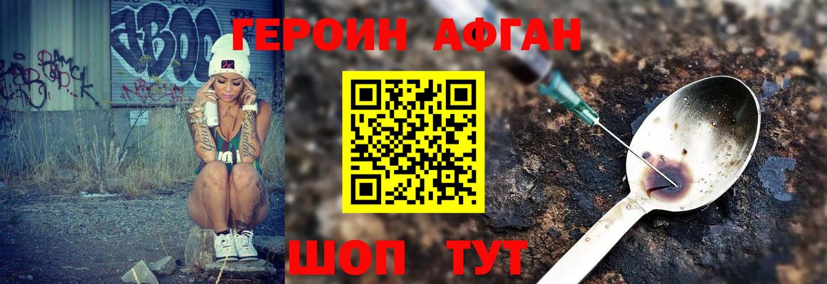 Героин хмурый  Вход с VPN  ГЕРОИН  Краснотурьинск 