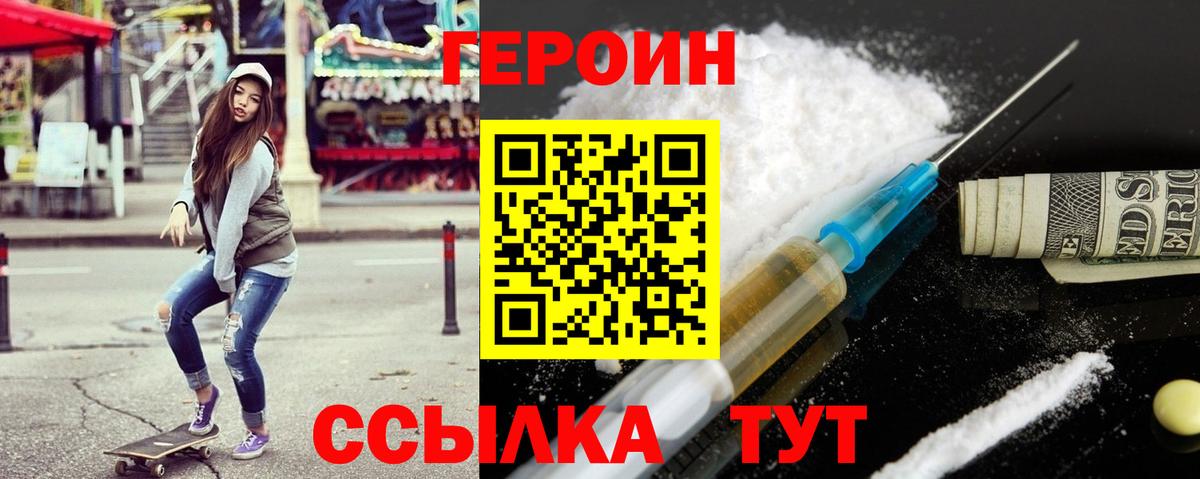 ГЕРОИН гречка Краснотурьинск