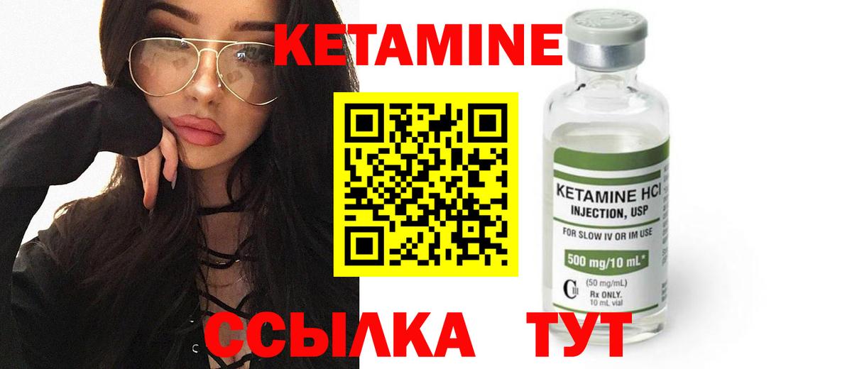 Краснотурьинск  КЕТАМИН VHQ  Кетамин VHQ  Вход с VPN 