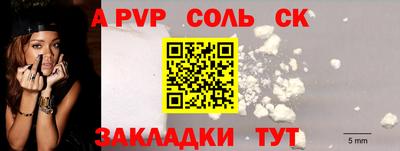 соль ск Бузулук