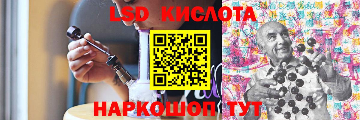 LSD-25 экстази ecstasy Краснотурьинск