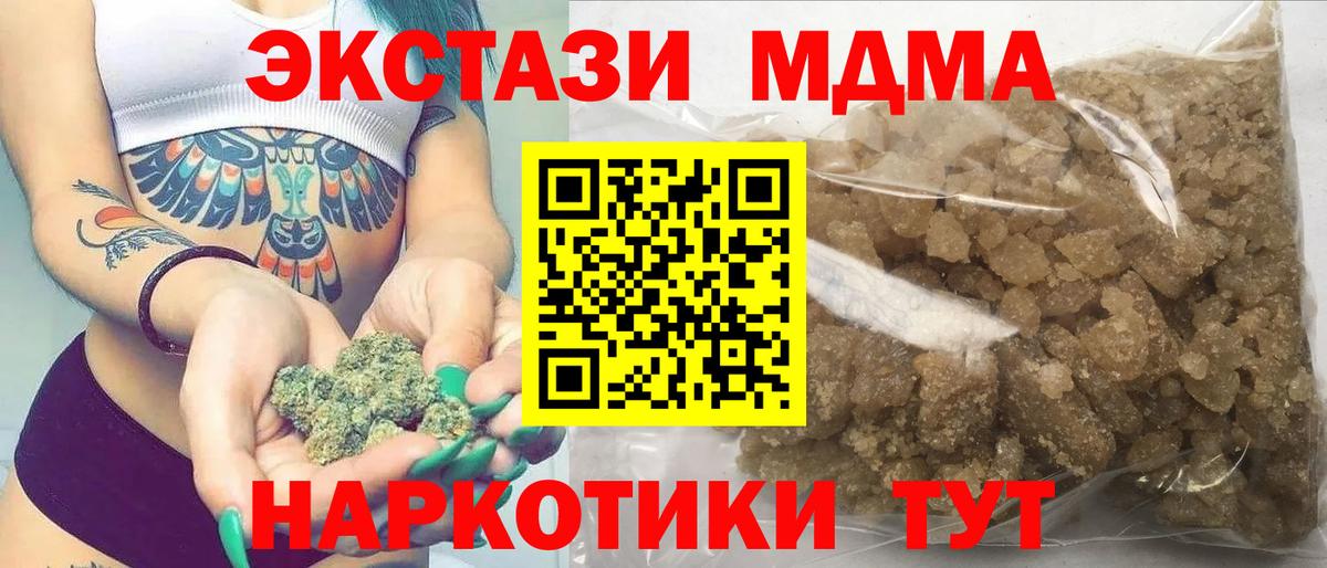 МДМА  MDMA кристаллы  Вход с VPN  Краснотурьинск 