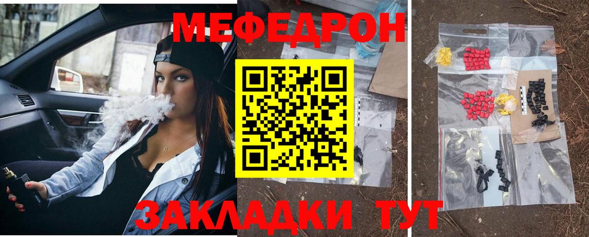 Мефедрон  даркнет сайт    сайт  МЕФ  МЯУ-МЯУ кристаллы  Краснотурьинск  Меф mephedrone  Вход с VPN 