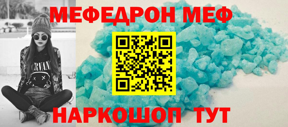 Меф мяу мяу мука Краснотурьинск