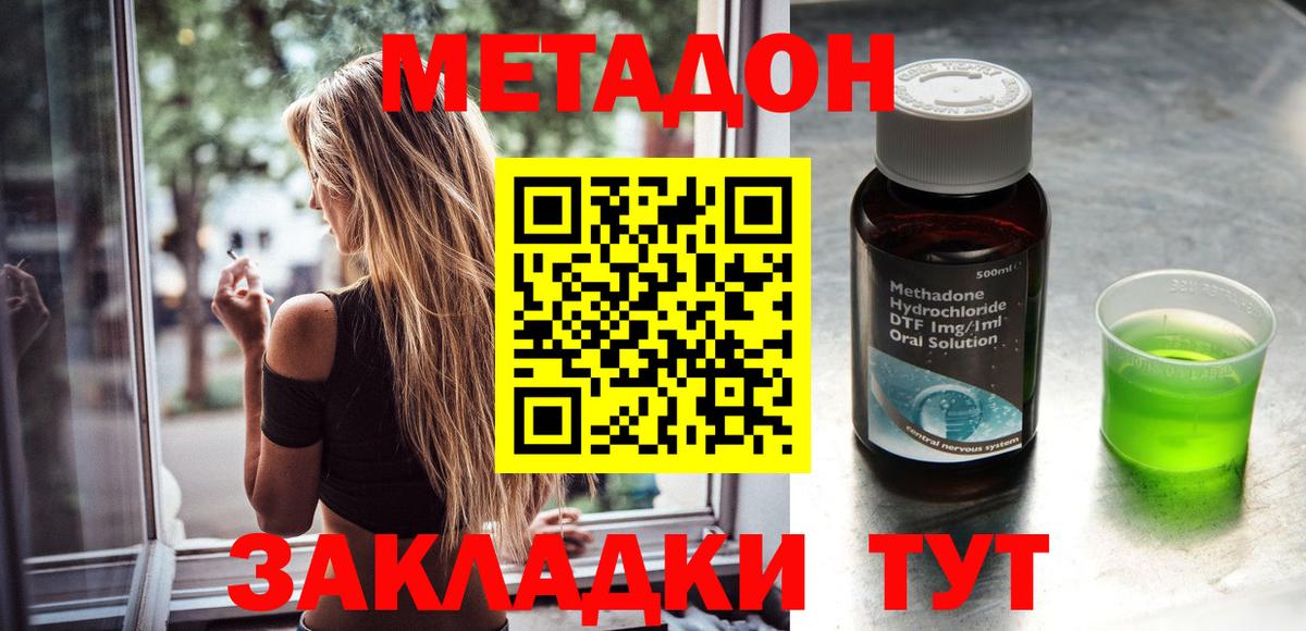 Краснотурьинск  МЕТАДОН VHQ  Вход с VPN 