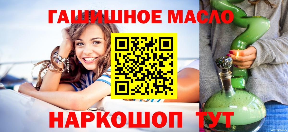 ТГК концентрат  Дистиллят ТГК жижа  Вход с VPN  Краснотурьинск 