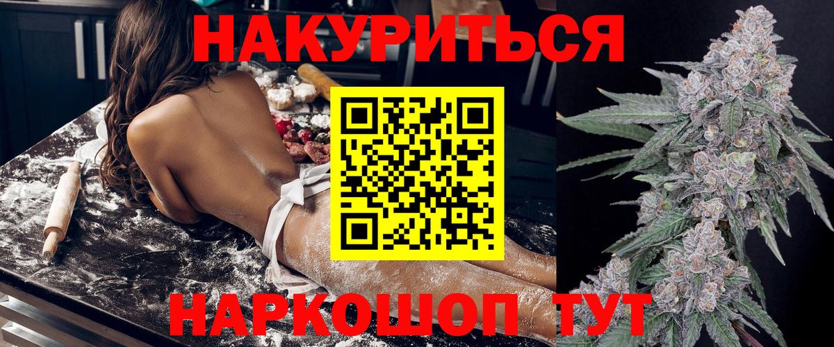 Каннабис Ganja Краснотурьинск